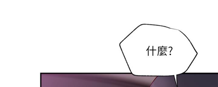 《我是网红》第41话 第77页