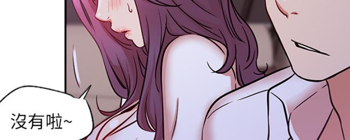 《我是网红》第41话 第79页