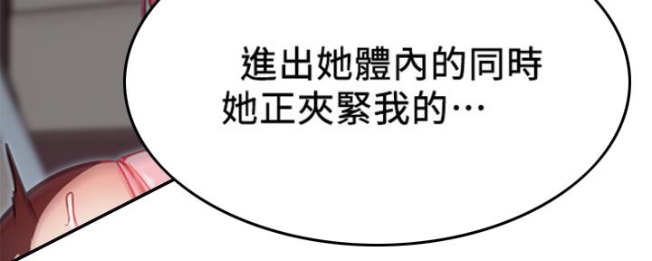 《我是网红》第41话 第7页
