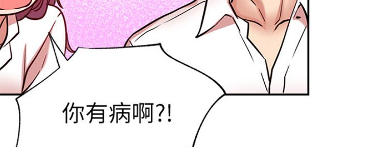 《我是网红》第41话 第84页