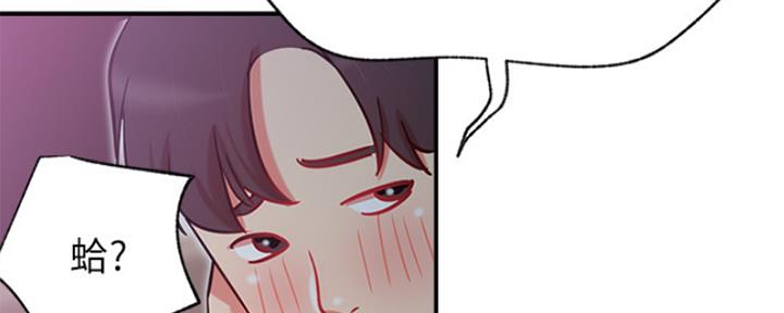 《我是网红》第41话 第92页