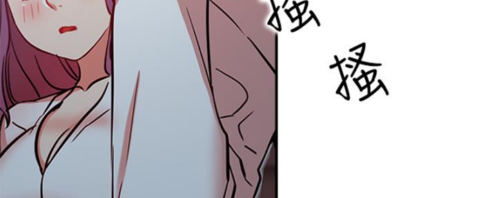 《我是网红》第41话 第94页