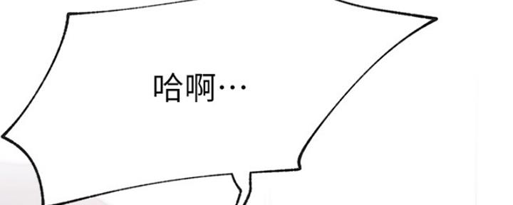 《我是网红》第40话 第104页
