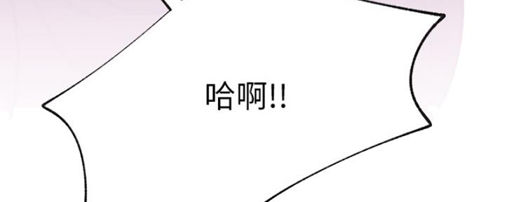 《我是网红》第40话 第111页
