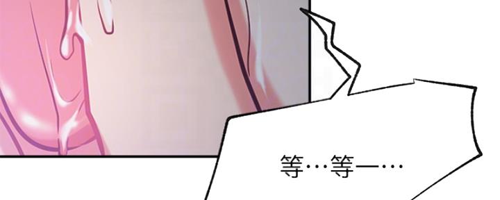 《我是网红》第40话 第115页