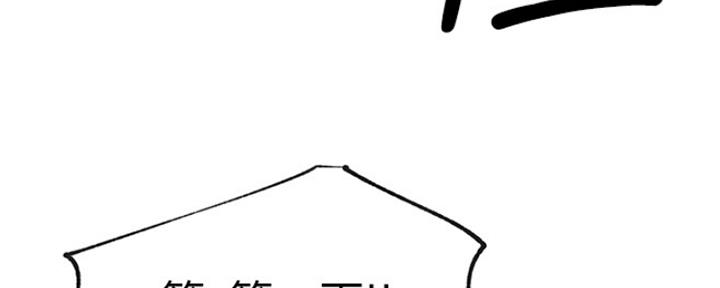 《我是网红》第40话 第11页