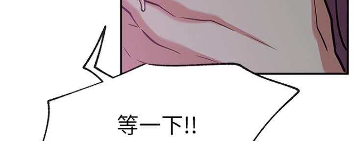 《我是网红》第40话 第121页