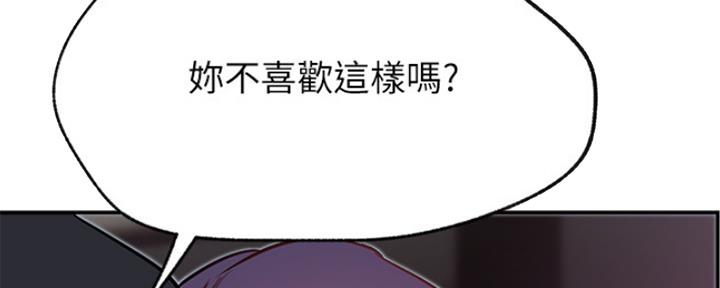 《我是网红》第40话 第123页