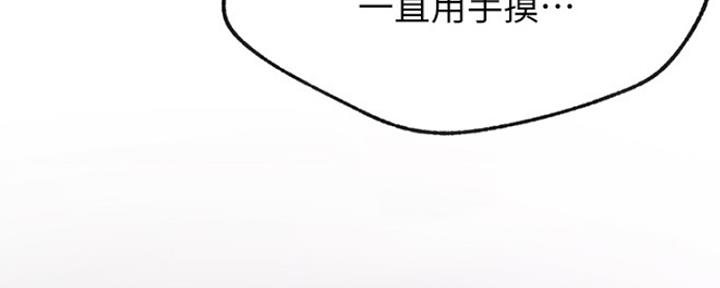 《我是网红》第40话 第127页