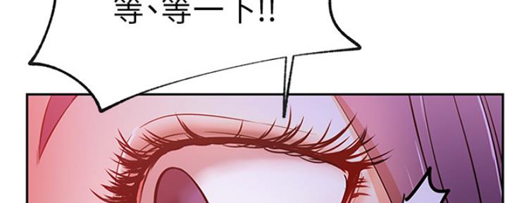 《我是网红》第40话 第12页
