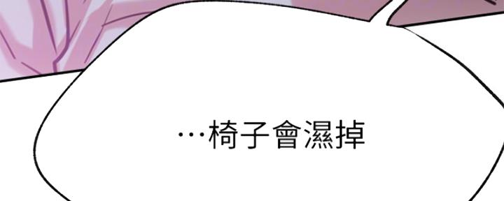 《我是网红》第40话 第135页