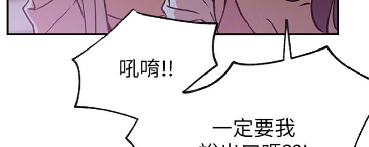 《我是网红》第40话 第140页