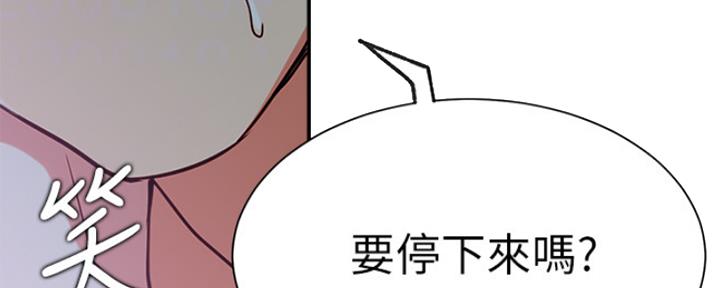 《我是网红》第40话 第144页