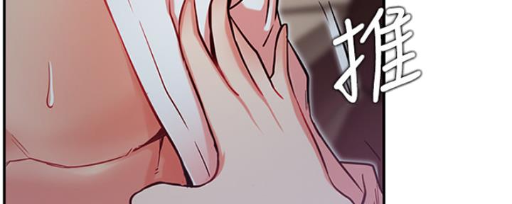《我是网红》第40话 第150页