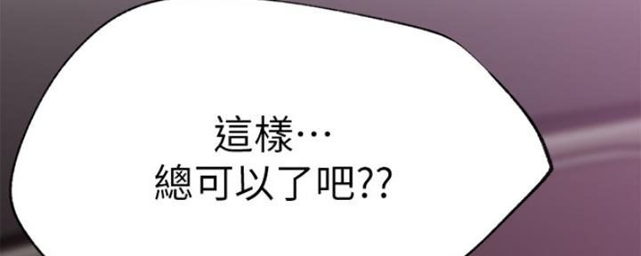 《我是网红》第40话 第161页
