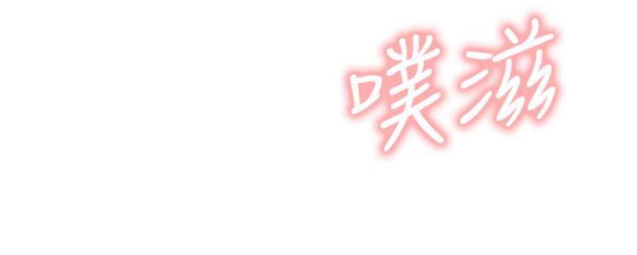 《我是网红》第40话 第173页