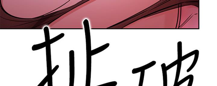 《我是网红》第40话 第17页