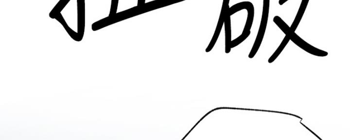 《我是网红》第40话 第18页