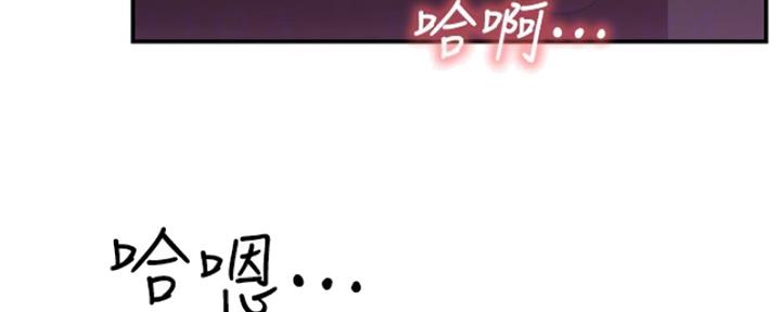 《我是网红》第40话 第36页