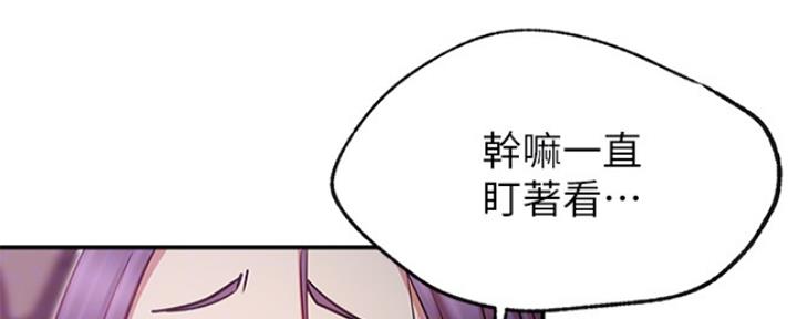 《我是网红》第40话 第39页