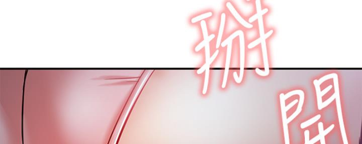 《我是网红》第40话 第44页