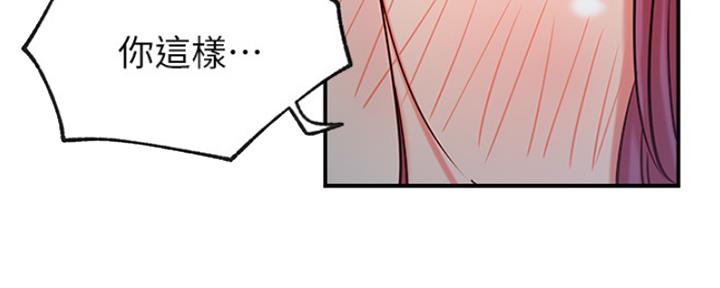 《我是网红》第40话 第48页