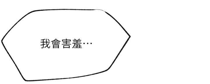 《我是网红》第40话 第49页