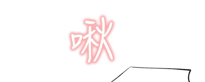 《我是网红》第40话 第55页