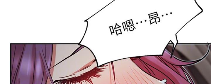 《我是网红》第40话 第56页