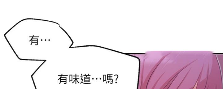 《我是网红》第40话 第59页