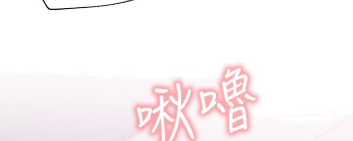 《我是网红》第40话 第62页