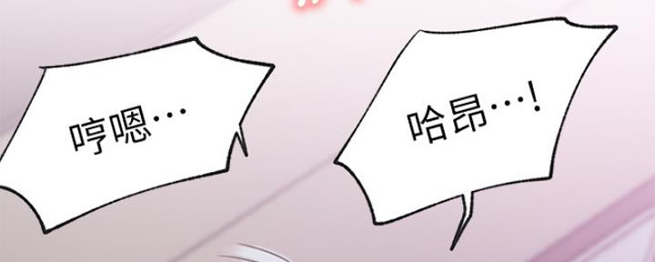 《我是网红》第40话 第63页