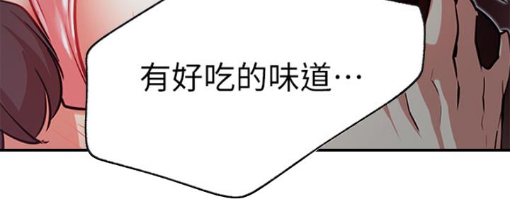 《我是网红》第40话 第68页
