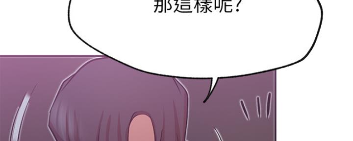 《我是网红》第40话 第74页