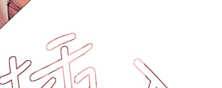 《我是网红》第40话 第86页