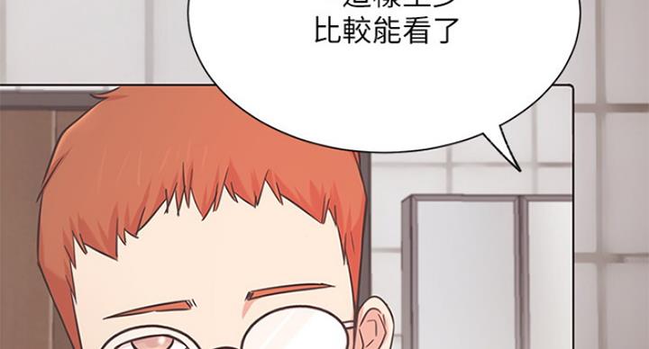 《我是网红》第44话 第12页