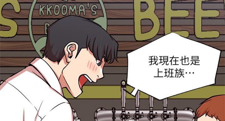 《我是网红》第44话 第22页