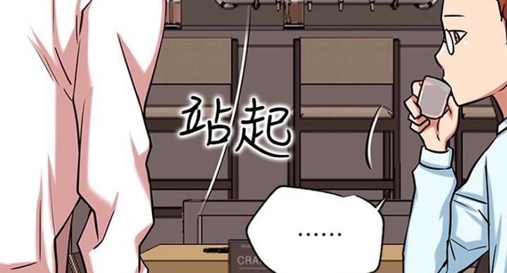 《我是网红》第44话 第23页