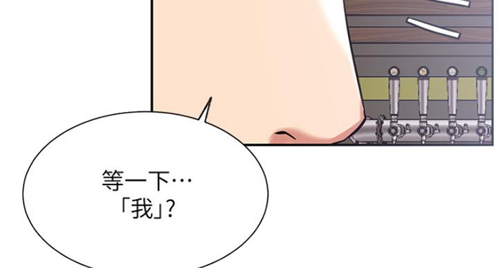 《我是网红》第44话 第25页