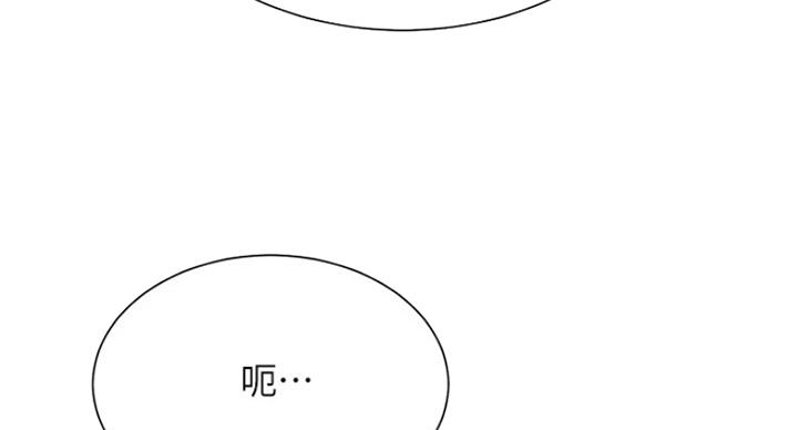 《我是网红》第44话 第31页