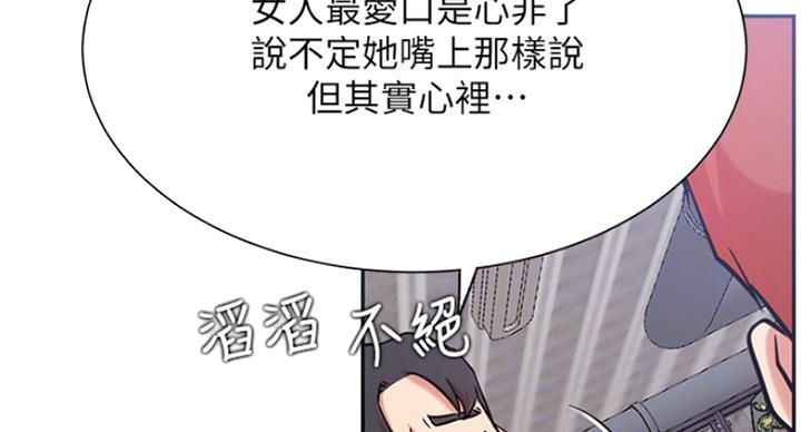 《我是网红》第44话 第46页