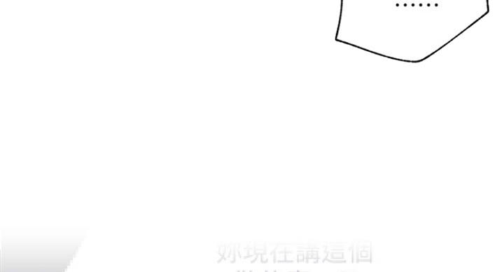 《我是网红》第44话 第48页