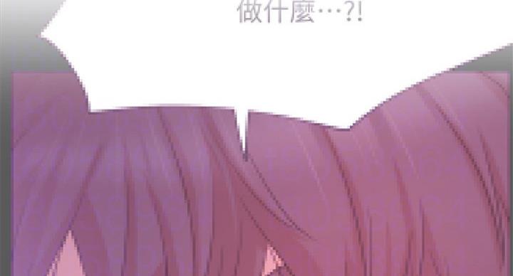 《我是网红》第44话 第49页