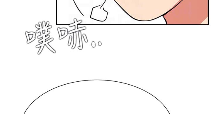 《我是网红》第44话 第56页