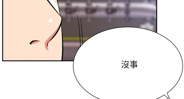 《我是网红》第44话 第60页