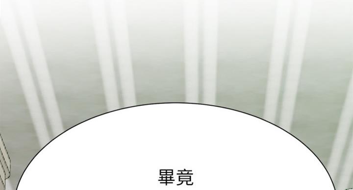 《我是网红》第44话 第69页