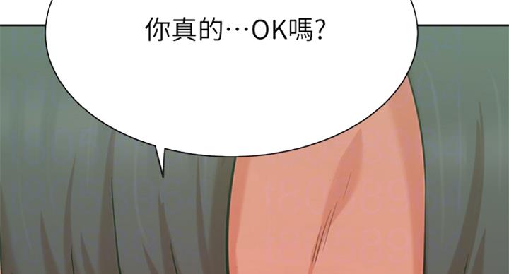 《我是网红》第44话 第75页