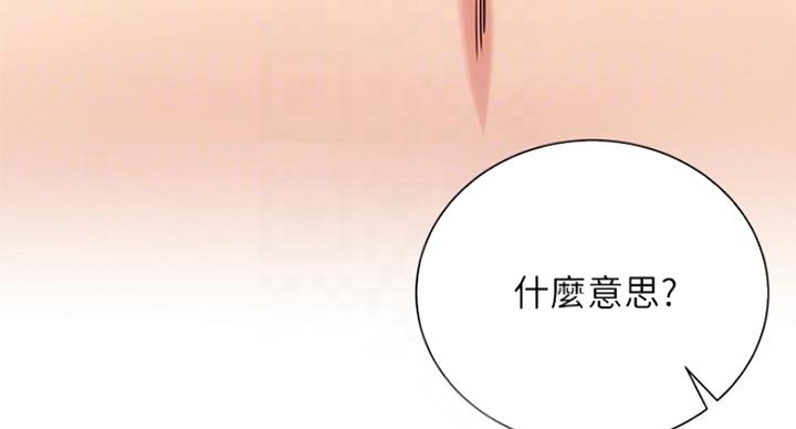 《我是网红》第44话 第77页