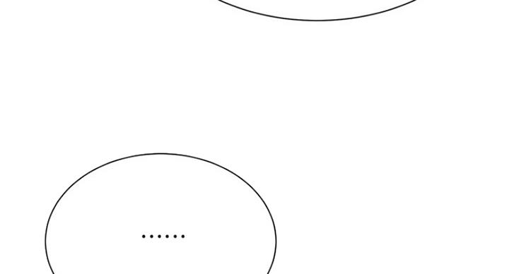 《我是网红》第44话 第83页