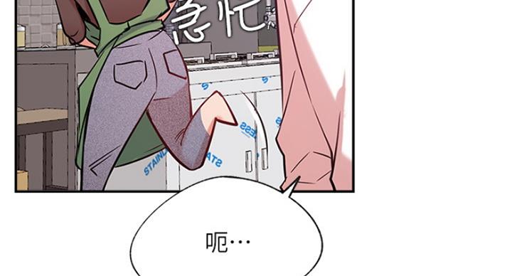 《我是网红》第45话 第101页